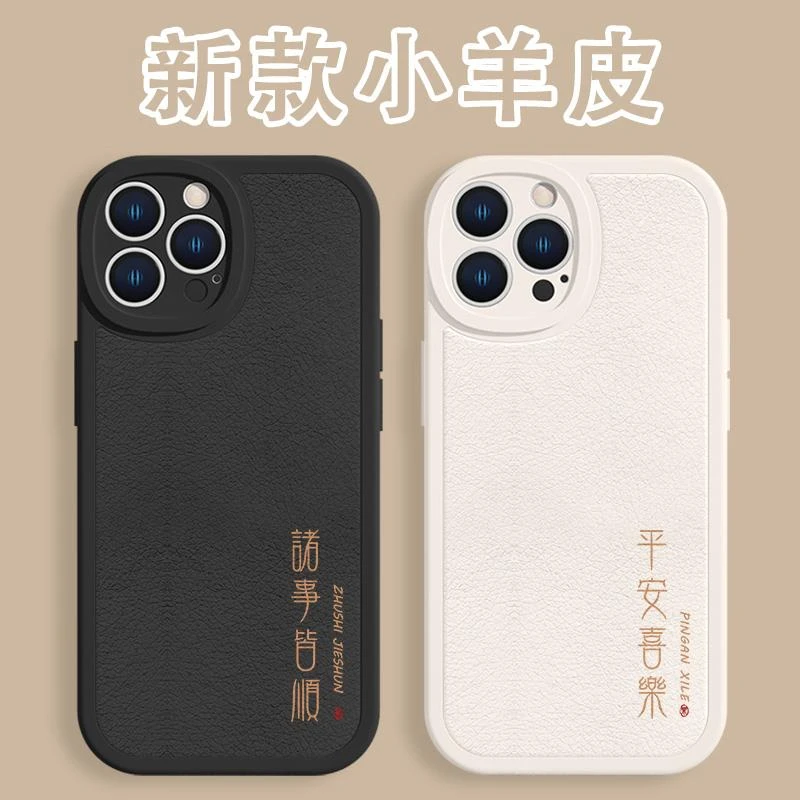 适用苹果华为小米OPPOVIVO手机壳小羊皮情侣网红ins软防摔手机壳