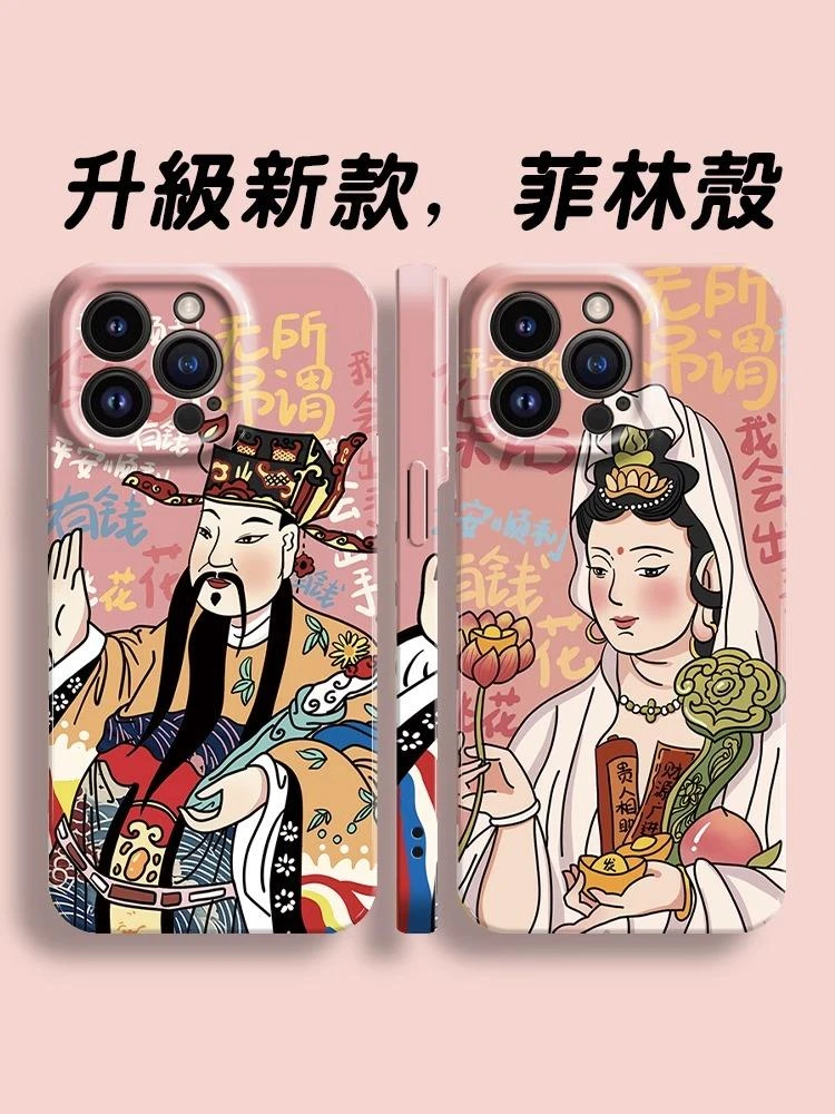 财神爷适用苹果15promax手机壳iPhone14苹果13粉色搞怪13菲林硬壳