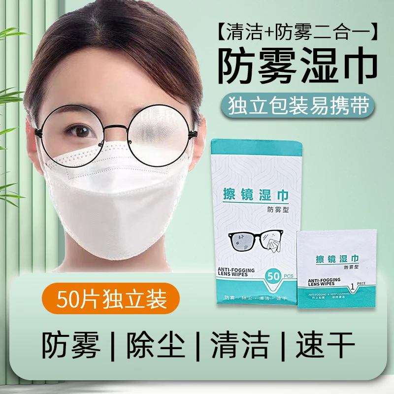 S.E.R/尚尔一次性擦拭防雾湿巾可擦运动眼镜变色防蓝光近视眼镜