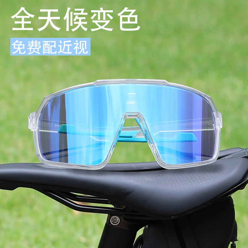 尚尔日夜两用变色防风沙紫外线护目骑行近视跑步运动登山墨镜眼镜