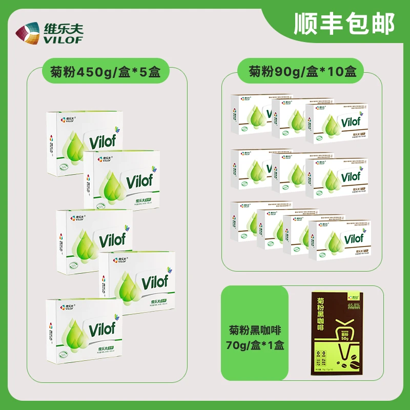 维乐夫菊粉菊苣根提取益生元 益生菌好粮食水溶性膳食纤维450g/盒