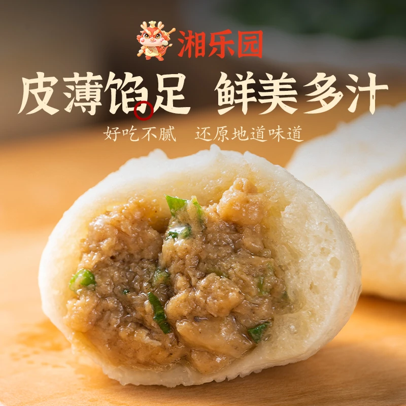 湘乐园老面黑猪鲜肉小笼包手工鲜制宁乡土猪新疆面粉速食早餐
