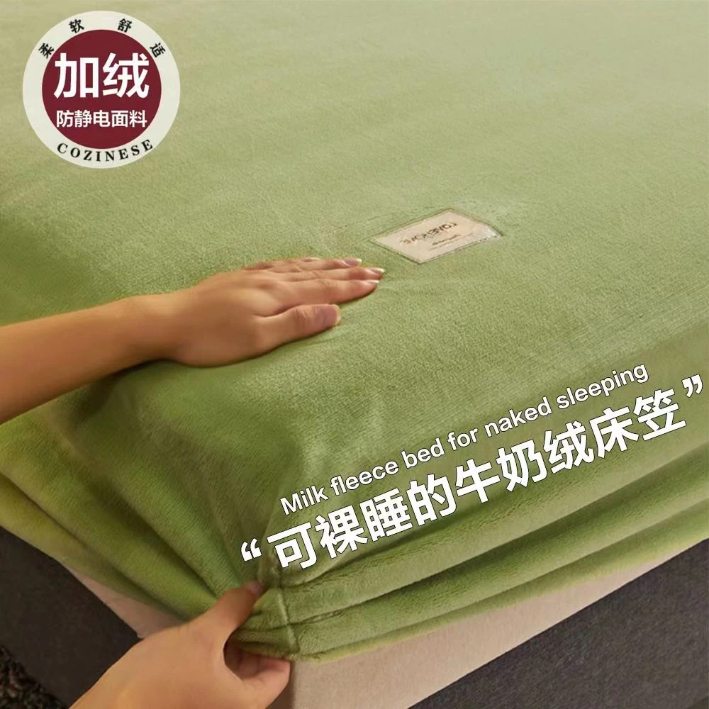 冬季纯色牛奶绒床笠单件加厚珊瑚绒床罩床垫保护套罩加绒防滑床单