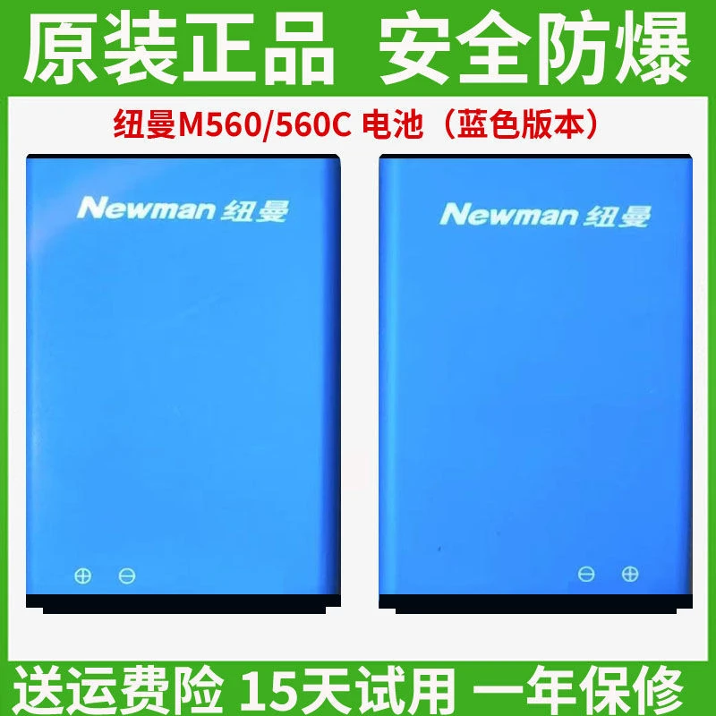 关爱心T20/X5系列G3 G3C G30手机电板电池纽曼M560 N99 GX574462
