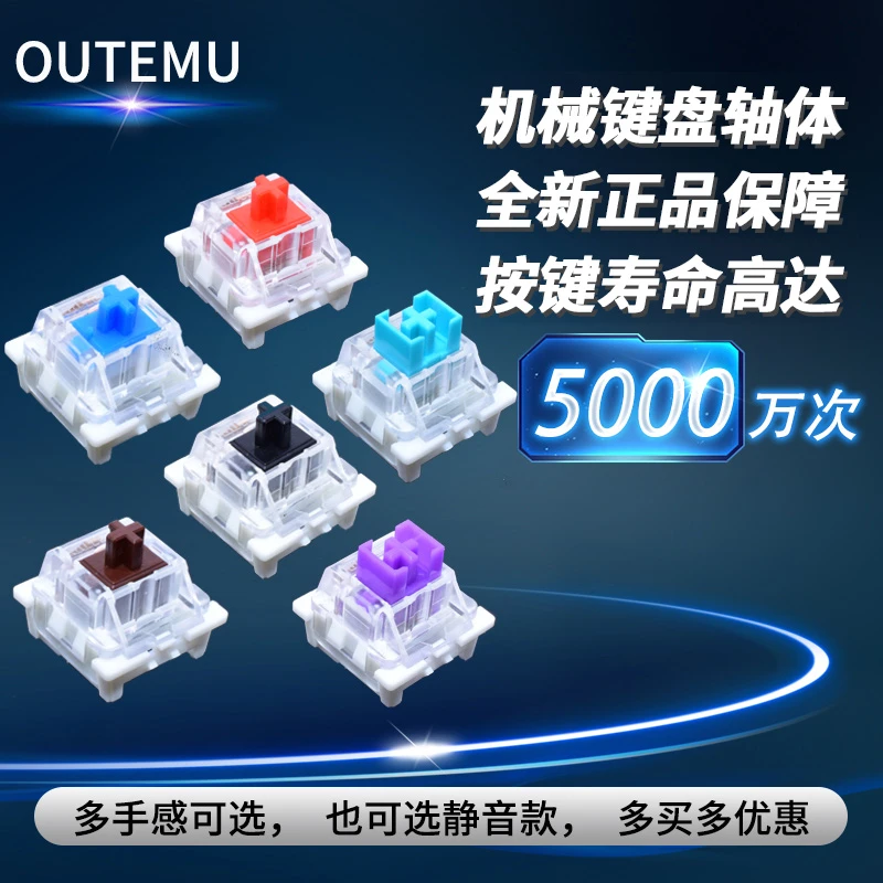 高特防尘机械键盘轴体青轴红轴茶黑紫绿银静音白灰换轴试轴器配件