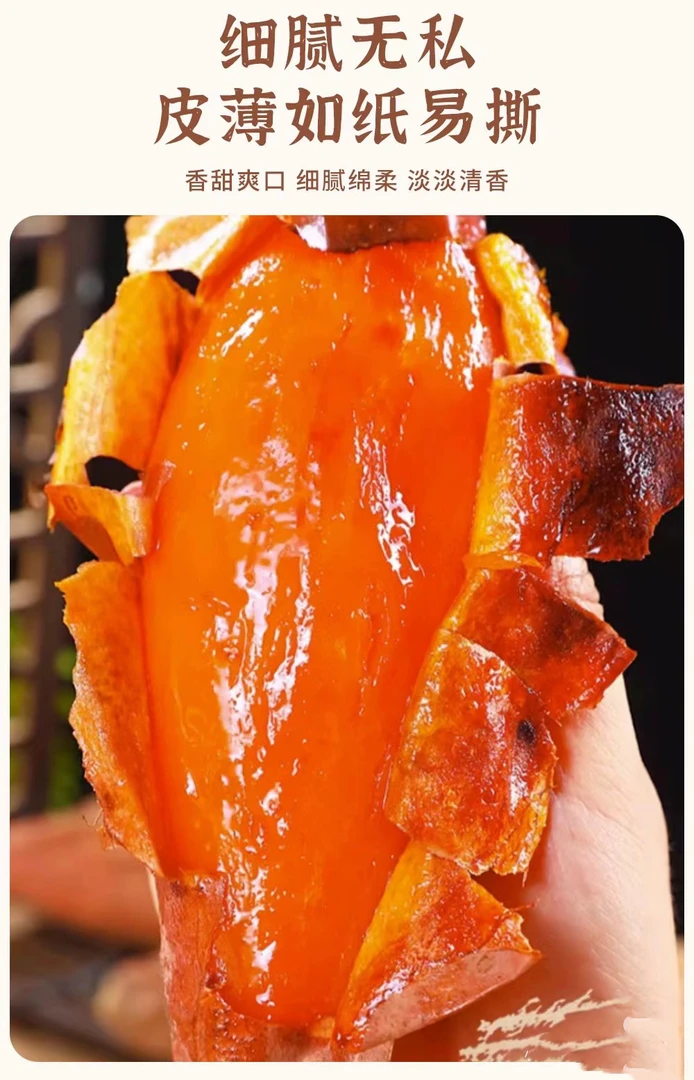 烟薯25河北唐山正宗沙地蜜薯烟薯25软糯香甜现挖现发入口即化