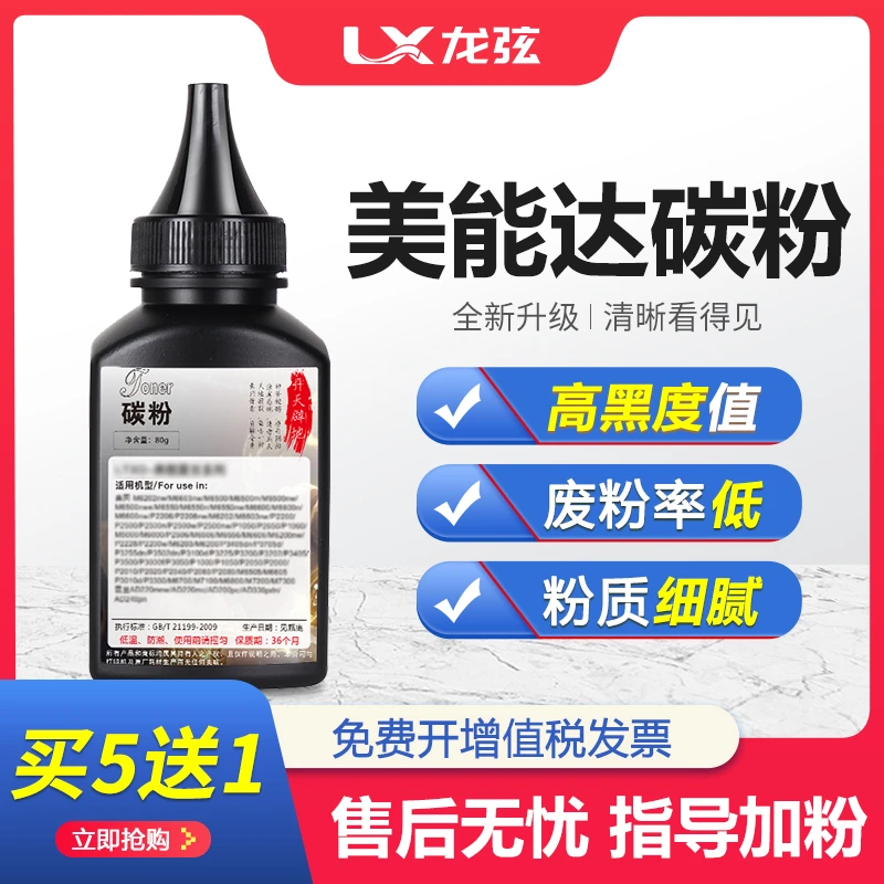 适用柯尼卡美能达2280mf碳粉bizhub2200p 2202MF 2282MF通用墨粉