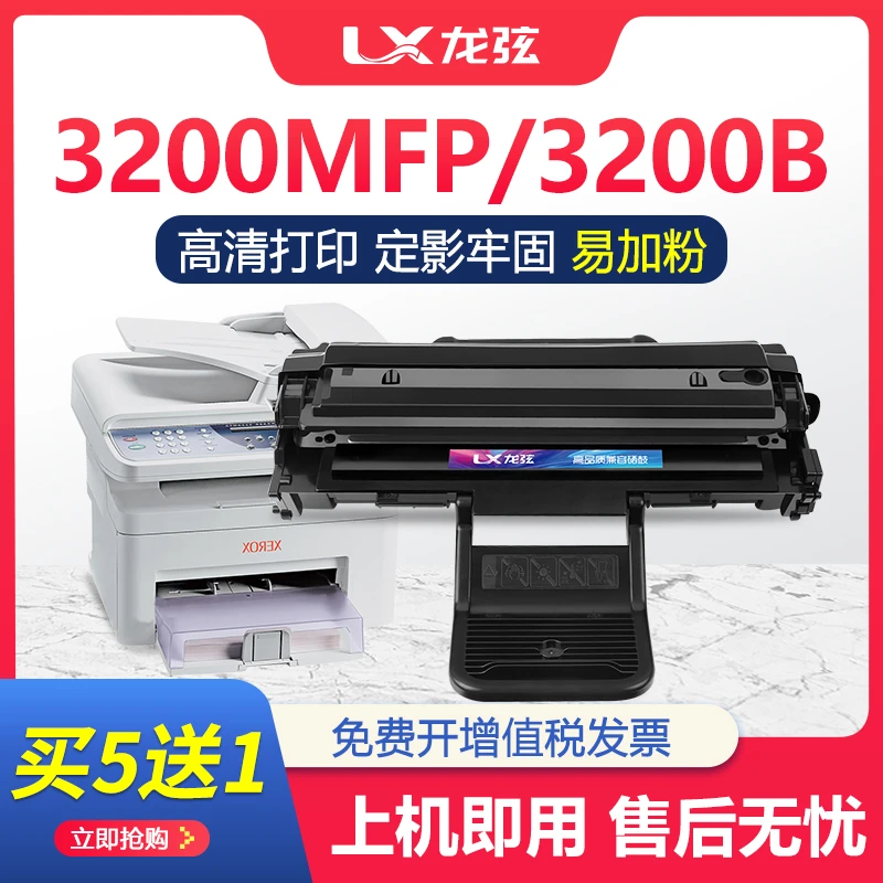 适用富士施乐3200硒鼓Xerox 3200MFP 3200B打印机墨粉盒113R00730
