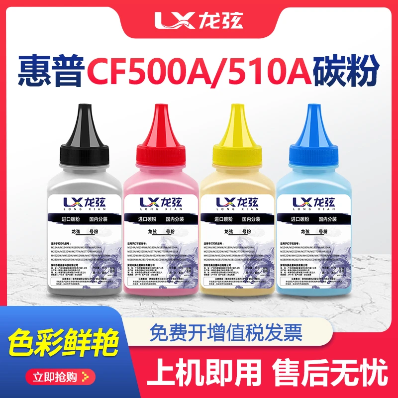 适用惠普M154a/nw碳粉M180n M281fdw/fdn打印机墨粉M181fw M280nw