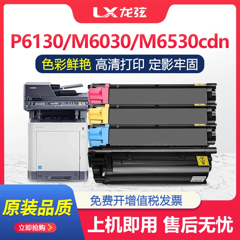 适用京瓷TK-5143粉盒原装P6130cdn墨粉盒M6030cdn M6530cdn碳粉盒