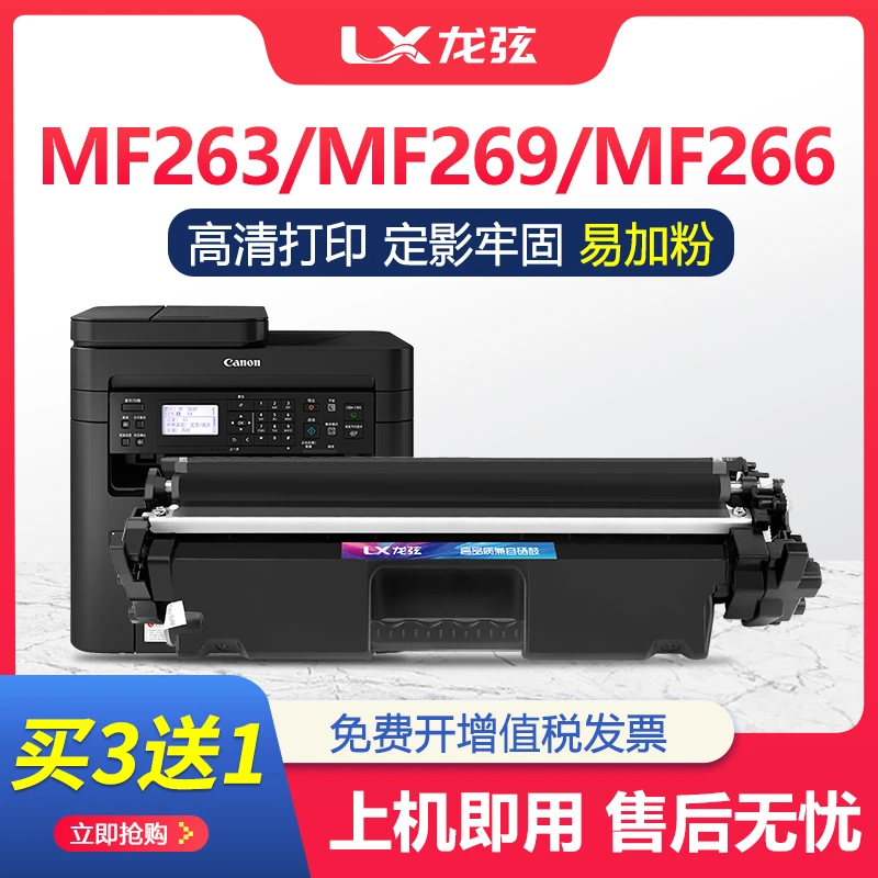 适用佳能CRG051粉盒MF263dn MF264dw 267dw打印机硒鼓MF269dw墨盒