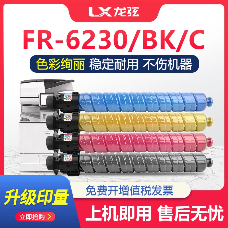 适用方正FT6230C粉盒FT6230BK/M/Y/C碳粉FR6245C FR6260C墨粉墨盒