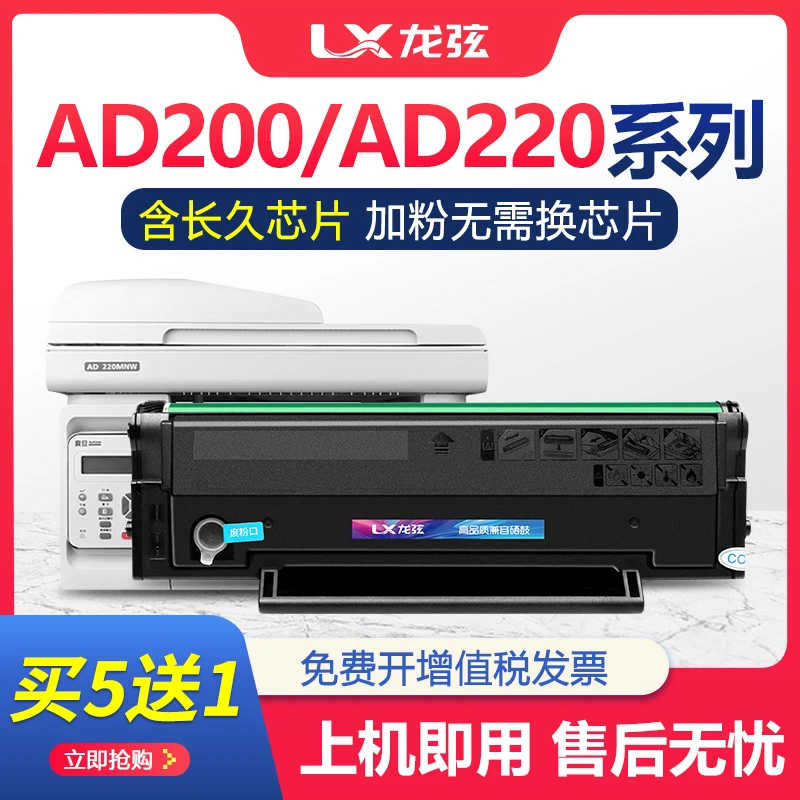 适用震旦ad220mc硒鼓AD220mnw/mnf打印机墨盒AD200PS ADDT-220e/s