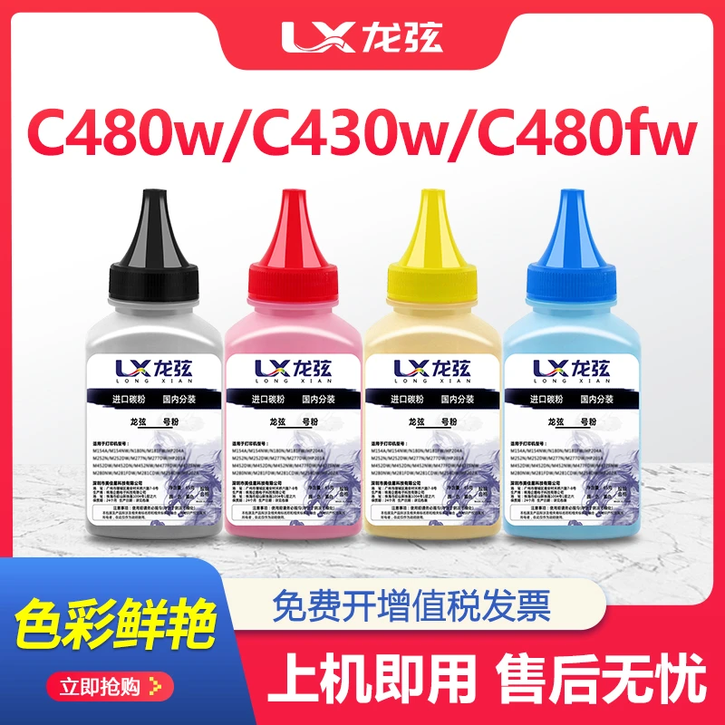 适用三星c480w碳粉c430w墨粉CLT-K404S彩色Xpress C480fw/fn粉盒