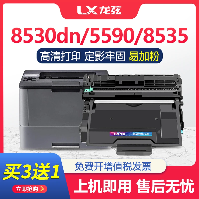 适用兄弟tn3435粉盒mfc8535dn 8530 8540硒鼓HL5580 5590墨盒5585