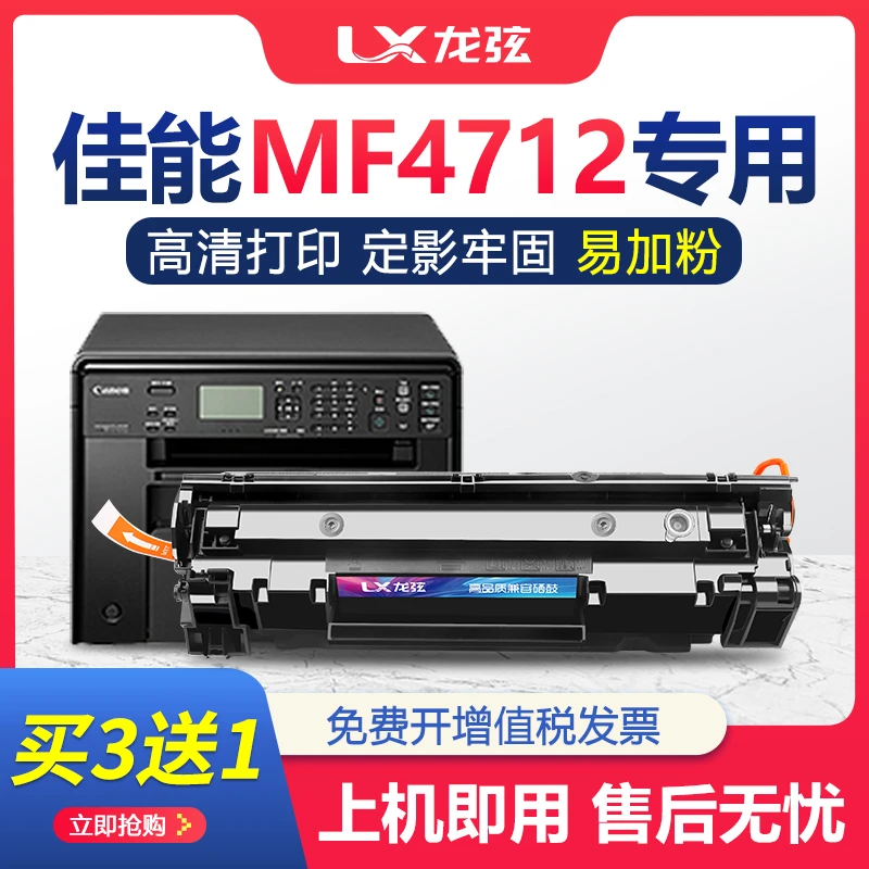适用佳能mf4712硒鼓Canon 4712打印机墨盒4712G碳粉盒crg328晒鼓