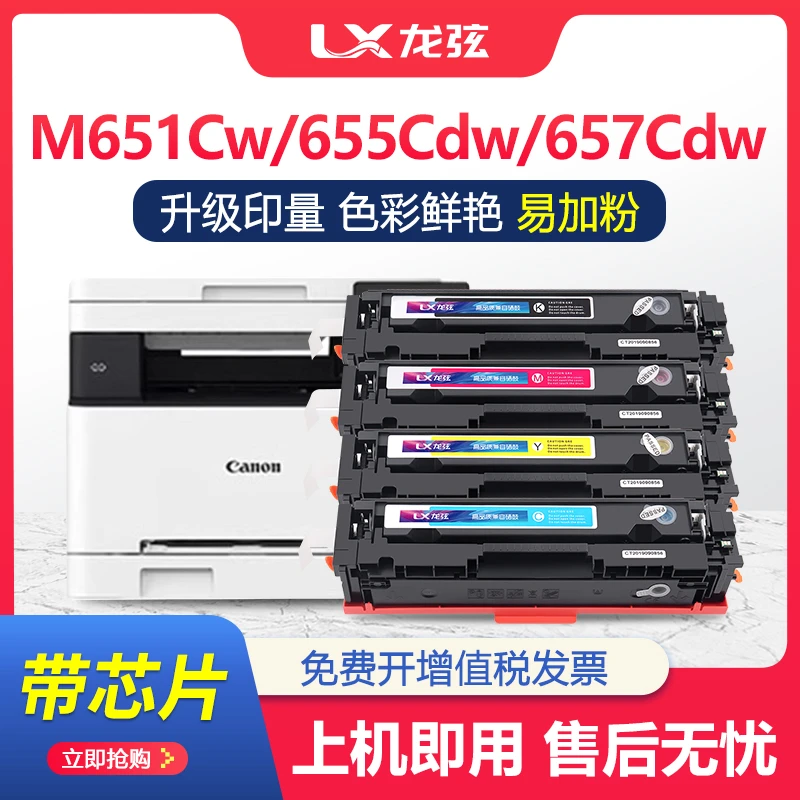 适用佳能MF655Cdw硒鼓MF654Cdw 651Cw 657Cdw墨盒LBP631Cw CRG067