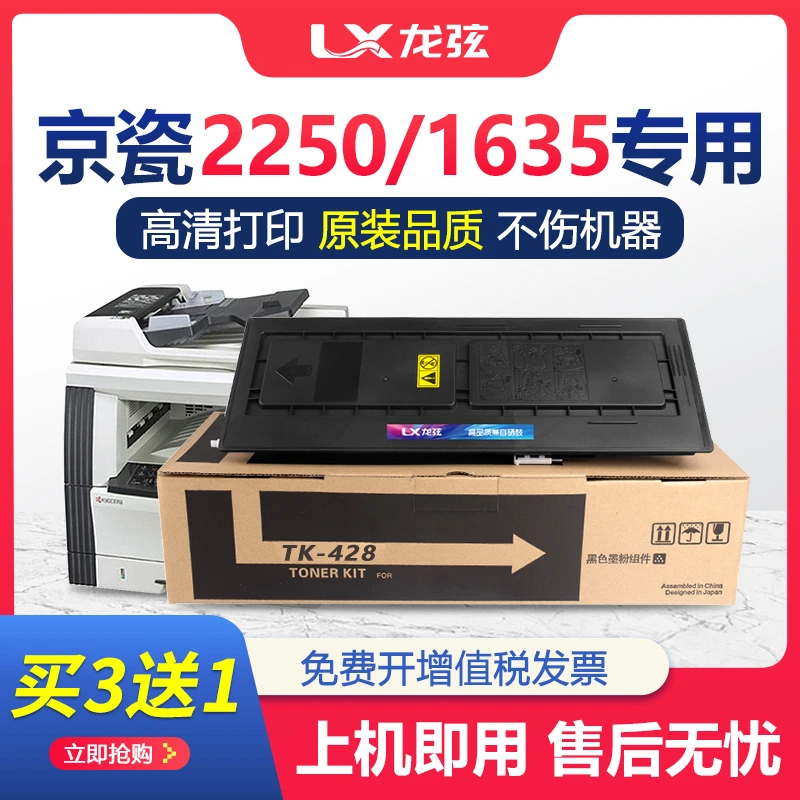 适用京瓷TK-428粉盒TK-418墨粉盒原装KM-2250 1635复印机碳粉盒