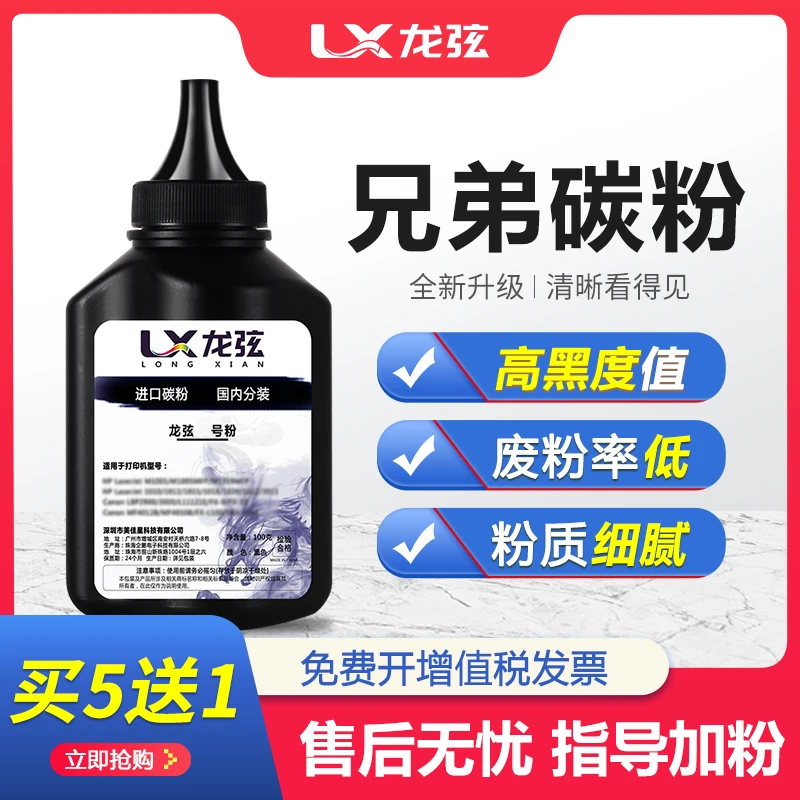 适用兄弟通用碳粉dcp7080d打印机7180dn墨粉mfc7360 7380碳粉1608