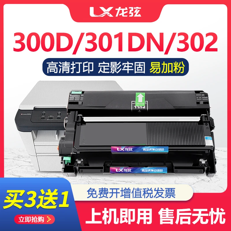 适用东芝T-3003C粉盒E-studio 300D 301DN墨盒302DNF打印机硒鼓