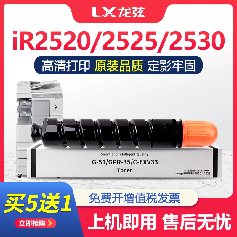 适用Canon佳能NPG-51粉盒IR2520i IR2525i IR2530i墨盒碳粉打印机