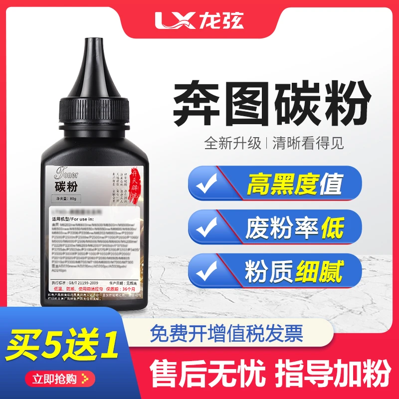 适用奔图to460碳粉m7160dw P3060D墨粉M6760dw打印机硒鼓M6860fdw