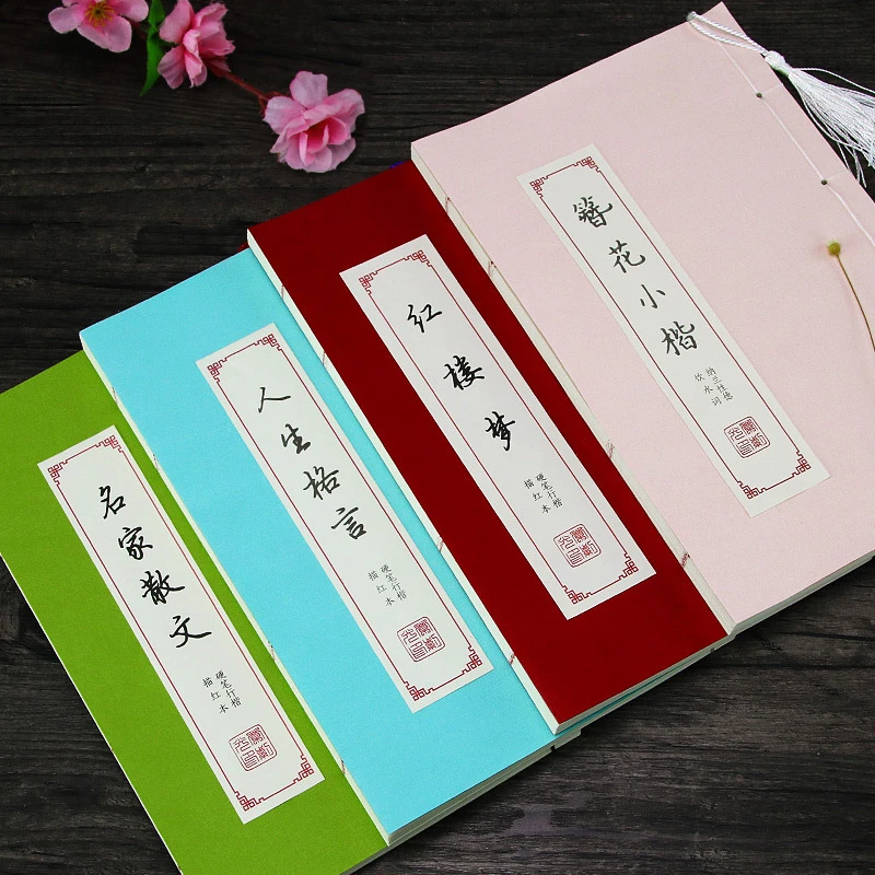簪花小楷超美女生楷书字帖硬笔成人练字本速成行楷临摹素描手抄本