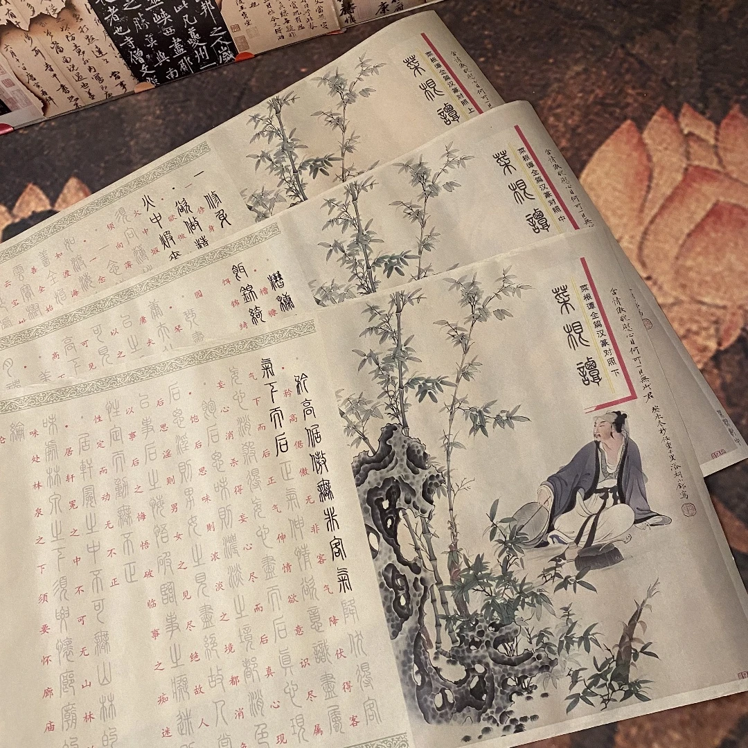 篆书菜根谭全篇小篆毛笔描红字帖汉篆对照国学必读毛笔字临摹字帖