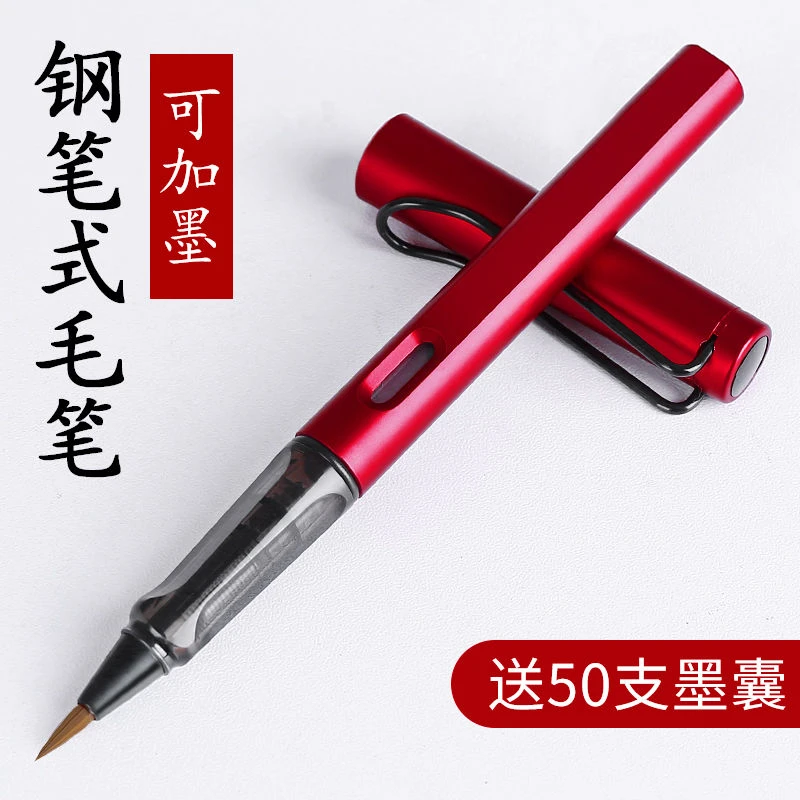 钢笔式毛笔秀丽笔学生书法套装软笔狼毫小楷可加墨初学者钢笔式