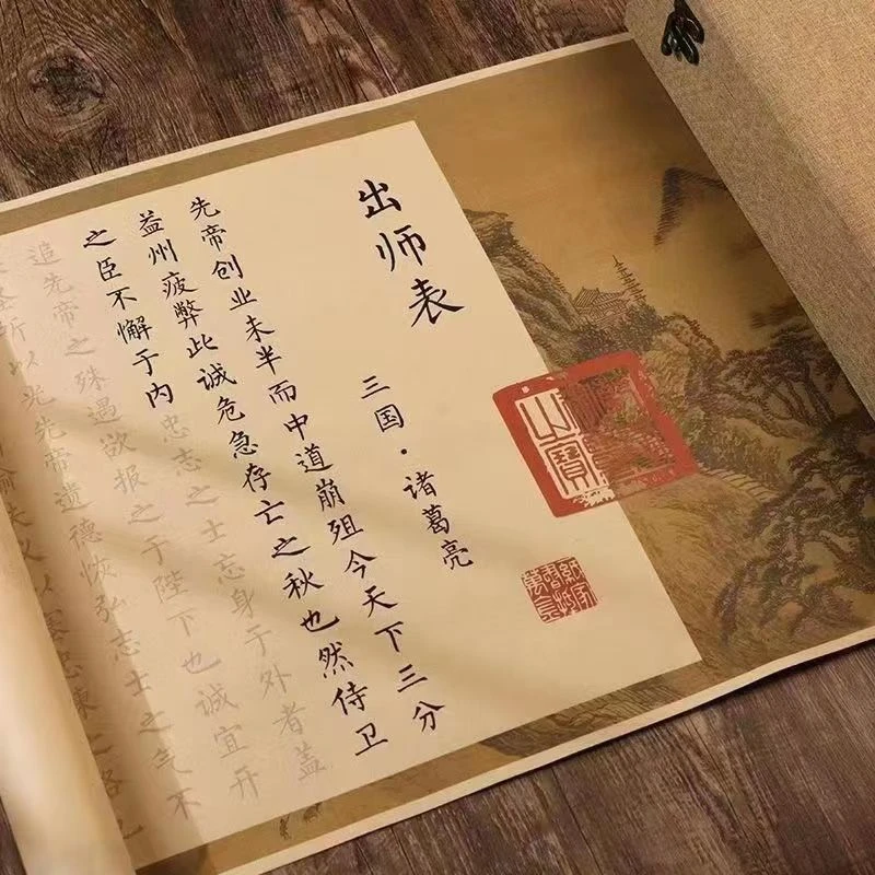 诸葛亮出师表毛笔书法卷轴临摹宣纸全文套装初学入门练字帖簪花楷