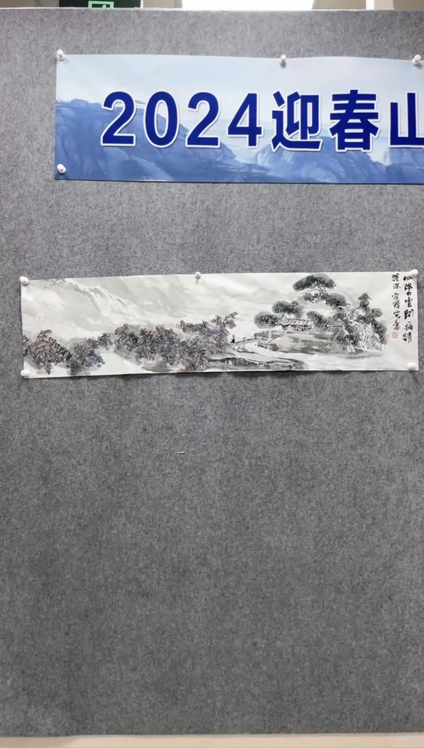 【闪购商品】书法李宗玮四尺对开横条山水作品