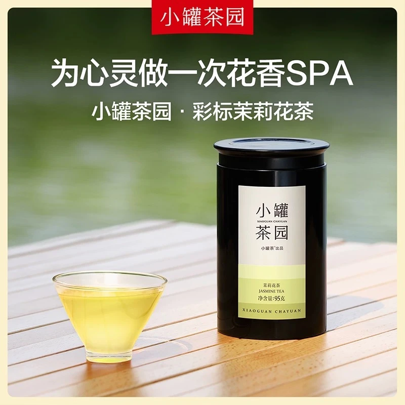 XIAO GUAN CHA/小罐茶小罐茶园彩标系列茉莉花茶一级茶叶大罐装95g