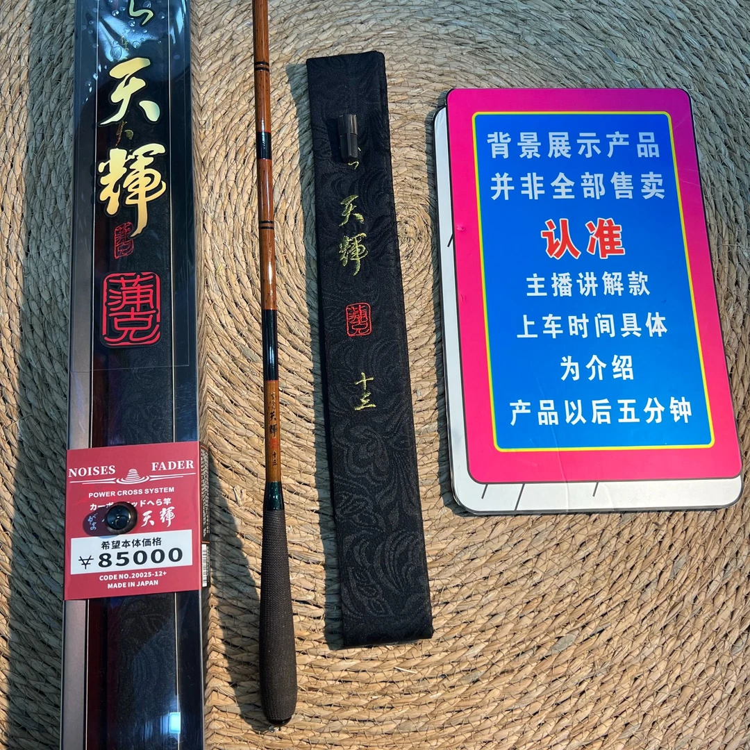 Nakasaka崧源釣具すごい《天辉》28硬式鲫鱼杆 振出式