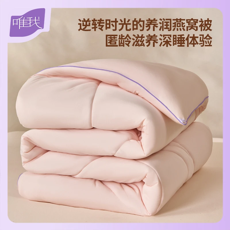 唯我逆时光柔暖被单被芯燕窝蛋白被母婴A类抗菌春秋四季被