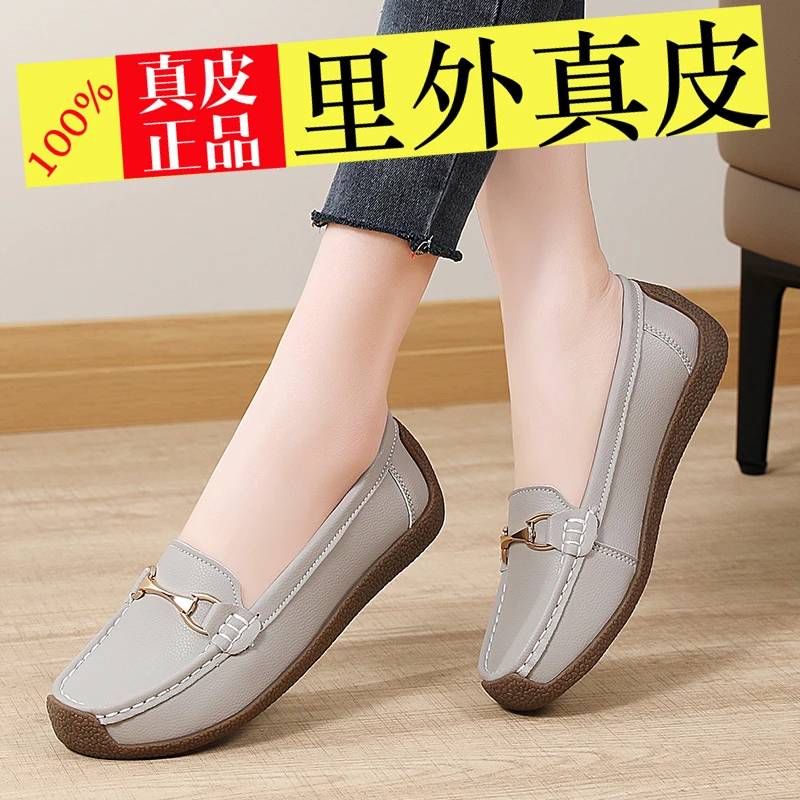 【光善】断码特价真皮一脚蹬女鞋软底妈妈鞋休闲平底单鞋豆豆鞋