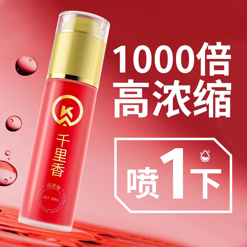 万聚王千里香高浓度60ML诱鱼剂野钓鲫鱼黑坑鲤鱼饵窝料钓鱼添加剂