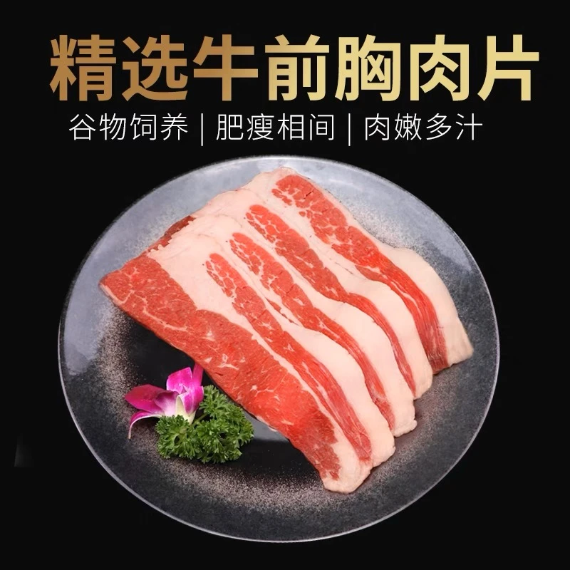 【饕哥感恩回馈】澳洲安格斯谷饲肥牛片150g*12盒 共1800g 原切牛肉