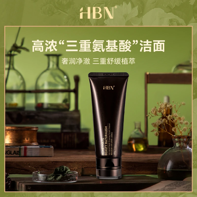 HBN 臻润安颜云感洗面奶深层舒缓三重净澈氨基酸清洁控油温和TS