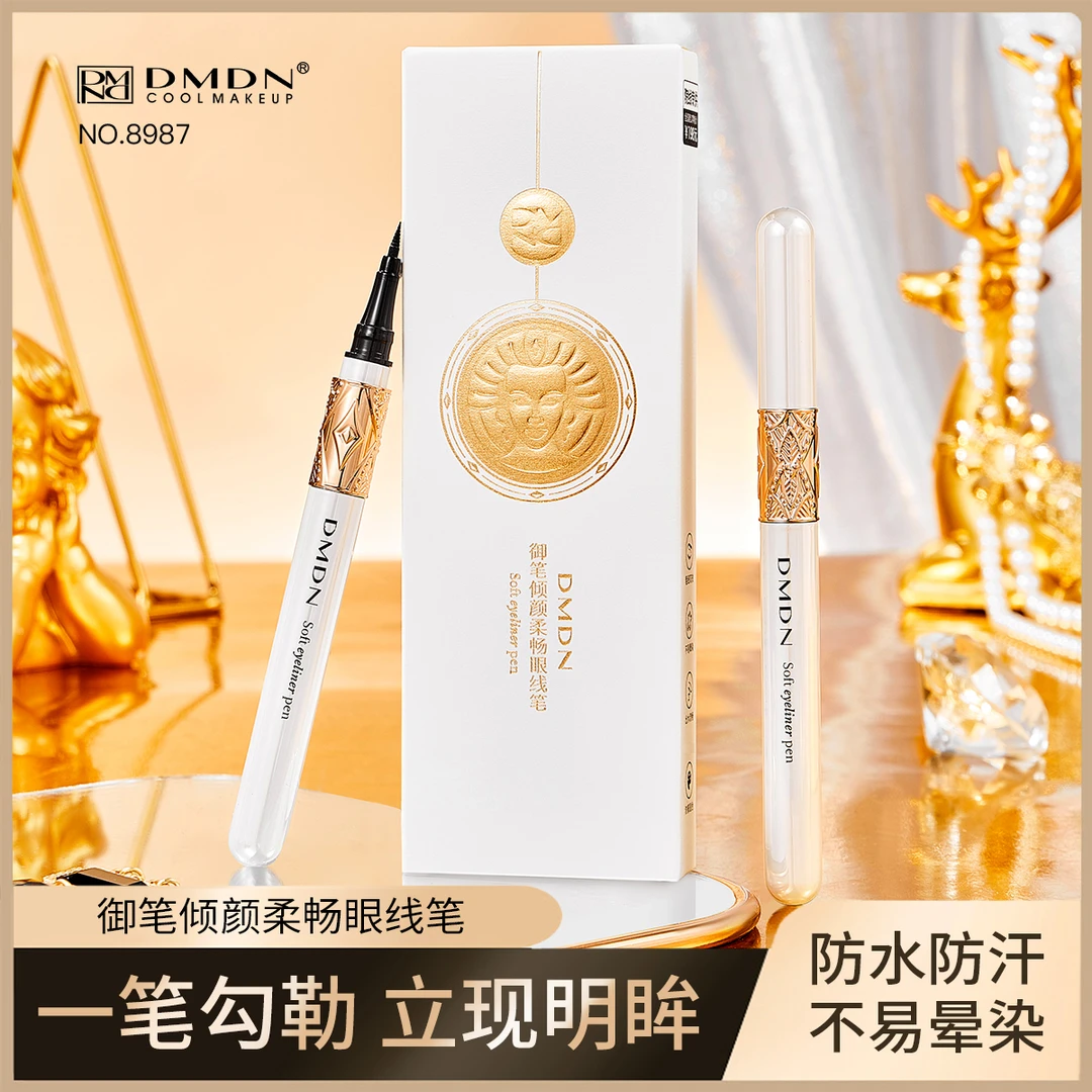 DMDN御笔倾颜柔畅眼线笔滋润上色防汗不掉色防水显色黑色眼线笔
