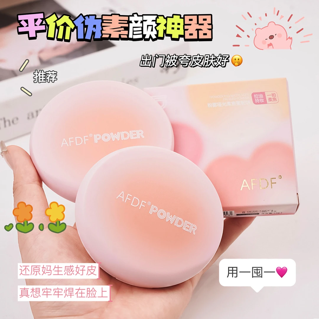 柔雾哑光柔焦蜜粉饼防汗颜值磨皮持久防水控油油皮学生党不卡粉