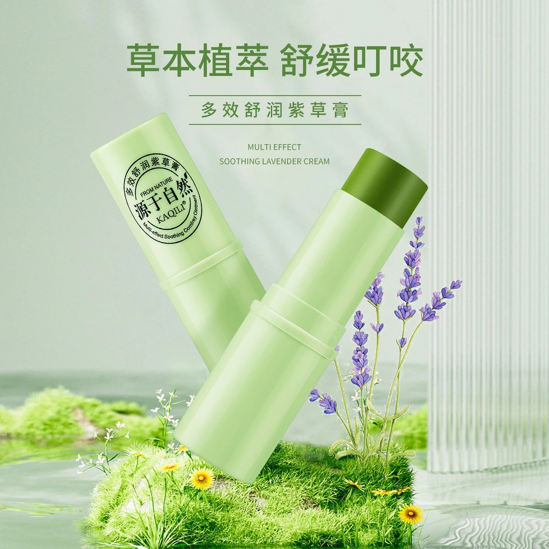 夏季紫草膏舒爽清新紫草膏清爽 夏季清凉温和舒缓棒叮咬舒缓膏