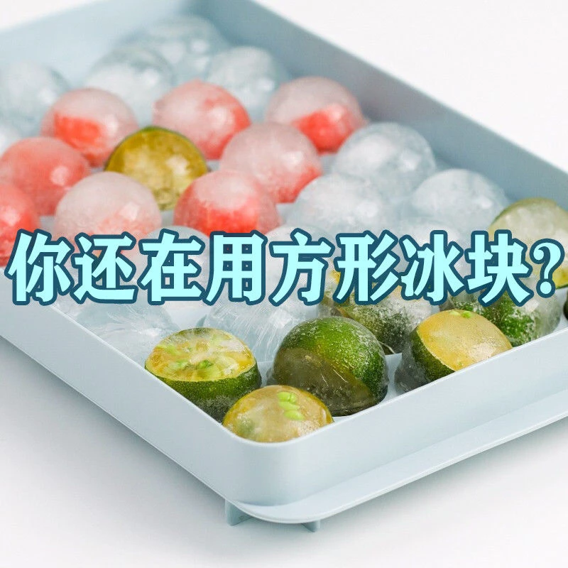 大号冰块模具食品级圆球形冰格带盖家用冻冰块神器创意网红制冰盒