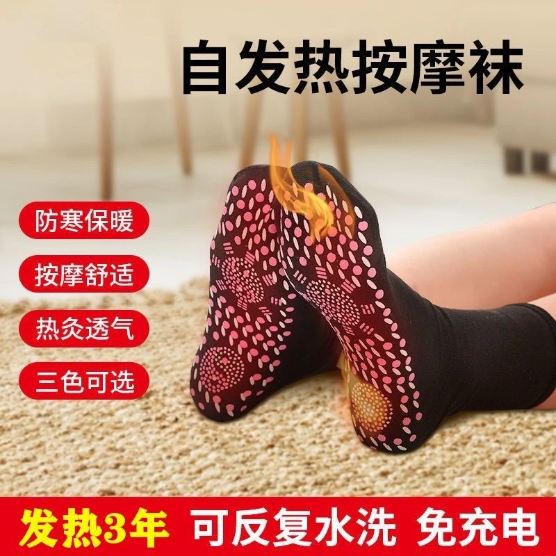 加厚可水洗自发热袜子按摩袜托玛琳中筒袜防臭抗菌冬季暖脚保暖袜