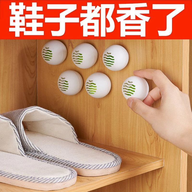 鞋柜除臭神器防臭除味鞋子去异味球空气清新剂持久留香味香薰清香
