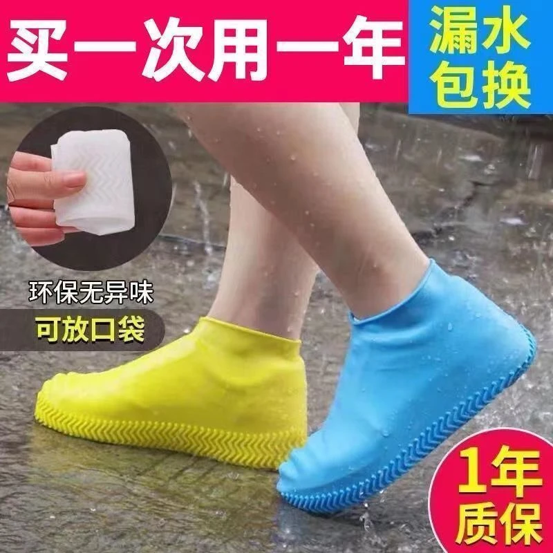 硅胶雨鞋套加厚防滑耐磨防水雨鞋套男女雨天防雨鞋套便携旅游鞋套