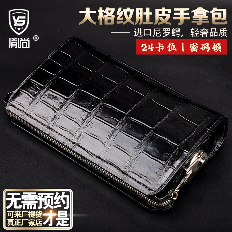 鳄鱼皮手拿包真皮休闲钱包24卡位轻奢高档男士密码锁手包多功能