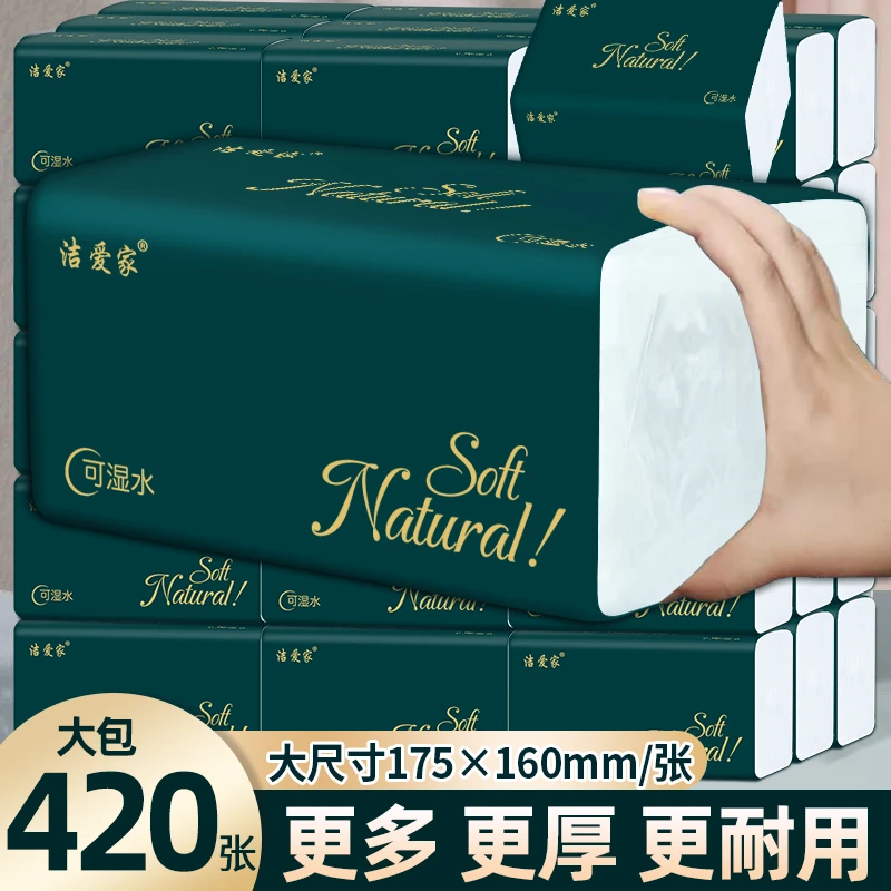 洁爱家抽纸两用纸巾抽纸整箱20包420张抽纸家用卫生纸面巾纸加厚
