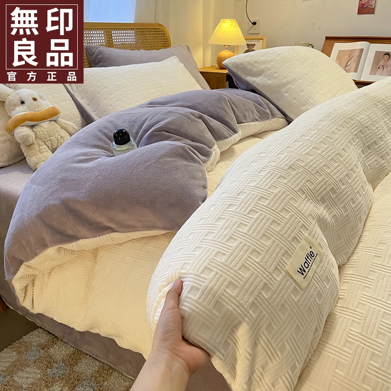 無印良品秋冬季雕花牛奶绒四件套加绒华夫格被套学生宿舍床品套件