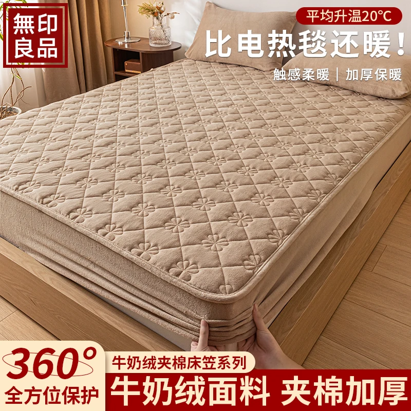 無印良品冬季夹棉加厚牛奶绒保暖床笠床套罩席梦思床垫保护罩