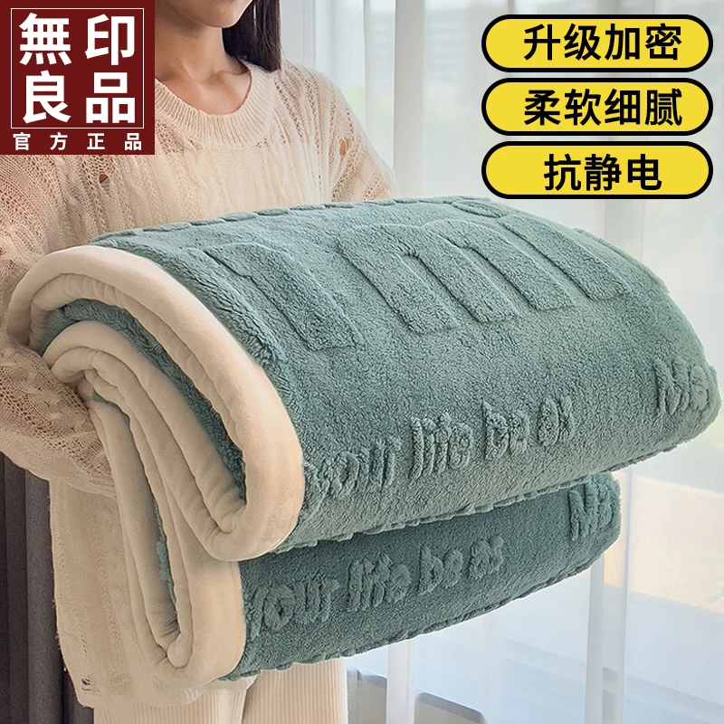 無印良品双面加绒毛毯办公室午睡单人空调毯沙发盖毯披肩毯四季款